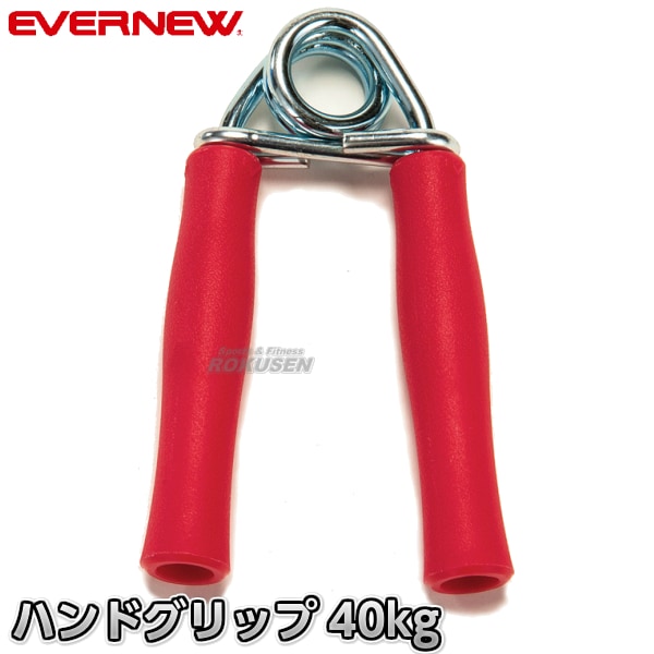 EVERNEW・エバニュー　ハンドグリップ40　ETA107　握力グリップ ハンドグリッパー-柔道着・空手着通販　ろくせん