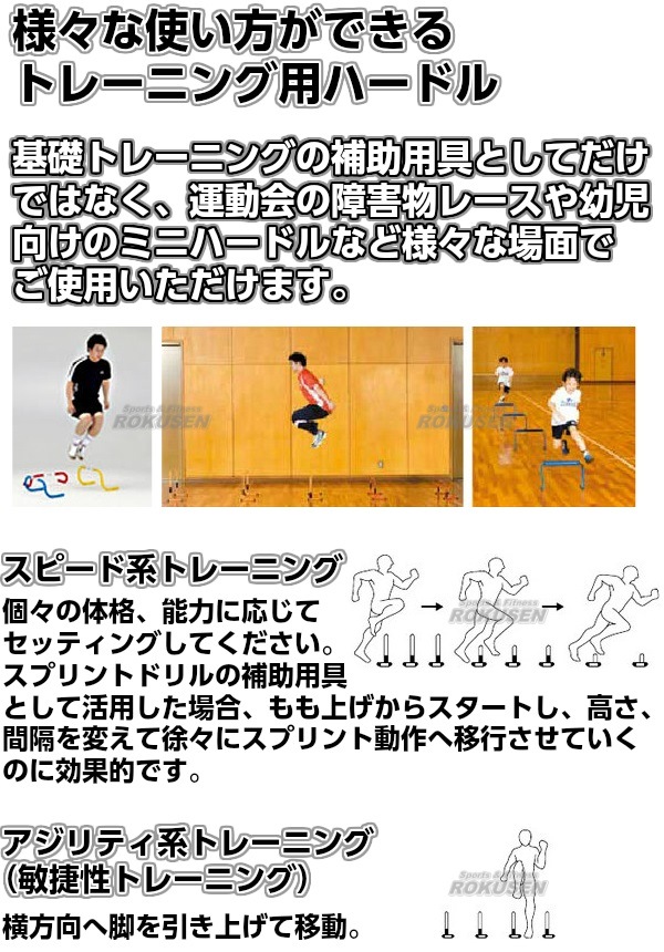 EVERNEW・エバニュー ミニハードル20 5台組 EGA152 高さ20cm ミニ