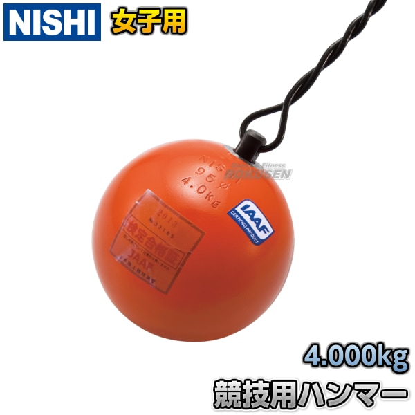 ポラニク競技ブラスハンマー-3.00 kg-ハンマー投げ3.00 kg -95 mm 公式