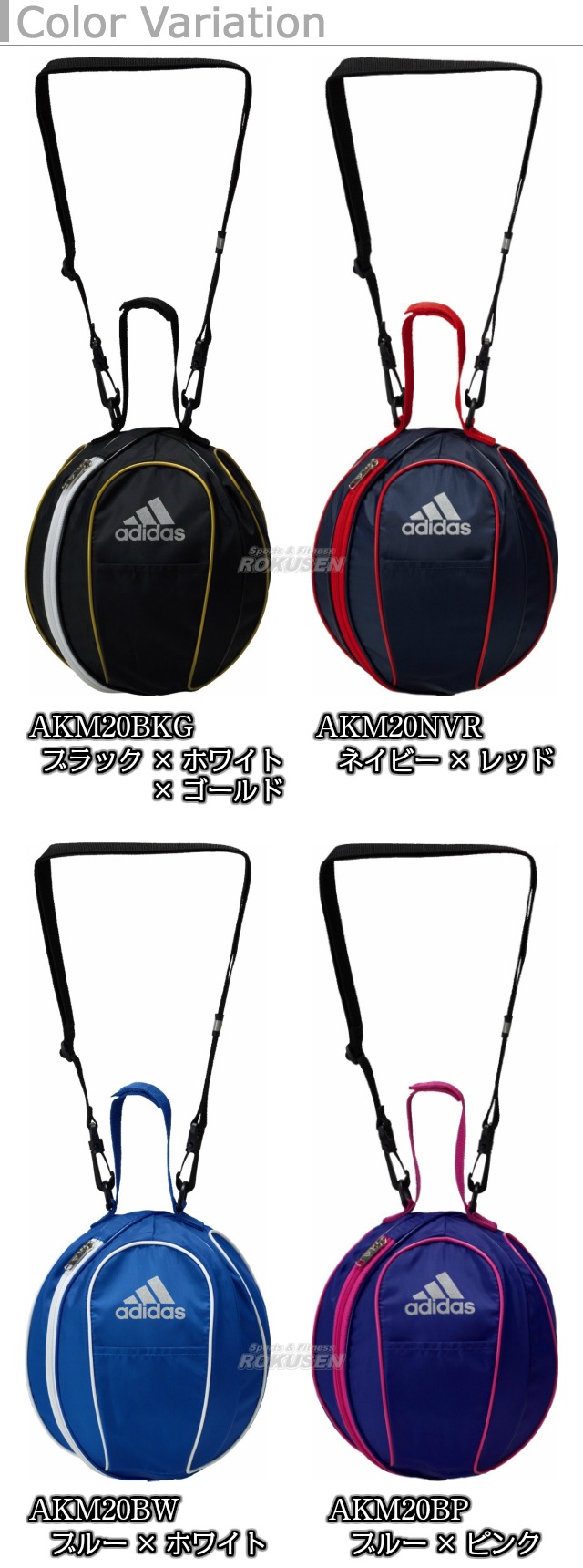 アディダス・adidas サッカーボールバッグ 1個入れ AKM20 ショルダーバッグ | すべての商品 | 柔道着・空手着通販 ろくせん |
