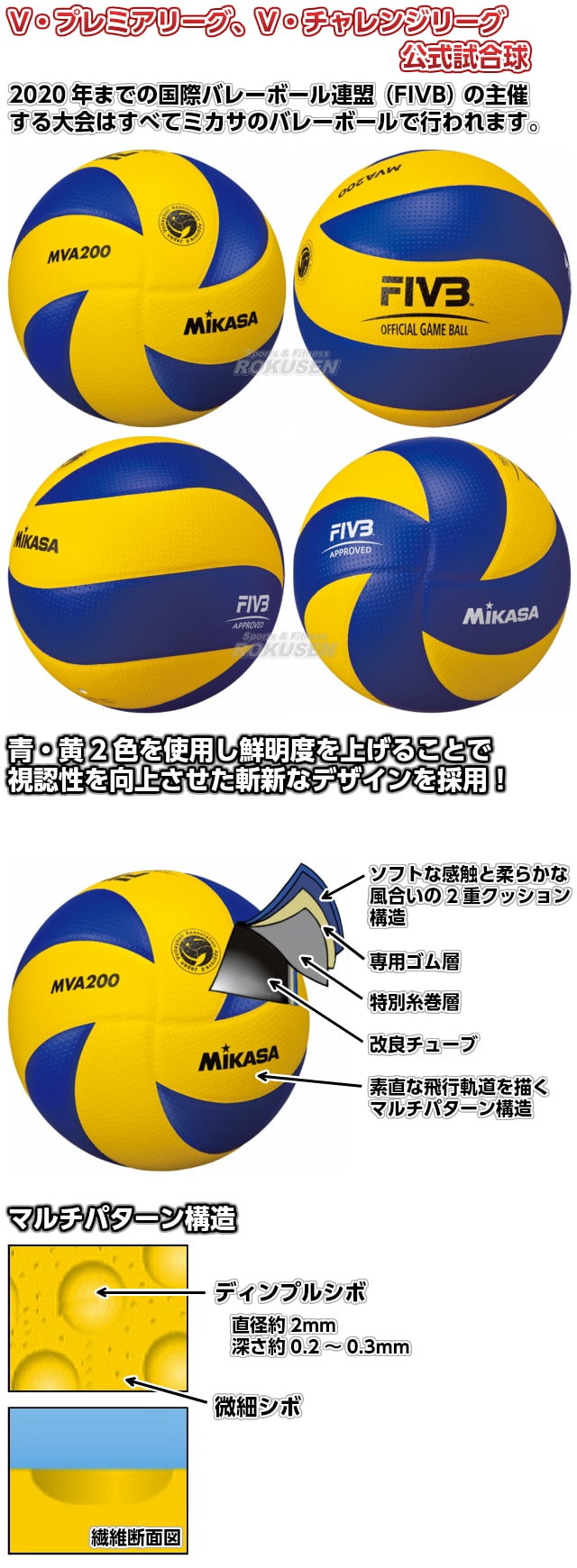 ミカサ Mikasa バレーボール5号球 Mva0 競技用ボール バレーボール Mikasaバレーボール5号球 柔道着 空手着通販 ろくせん ミカサ