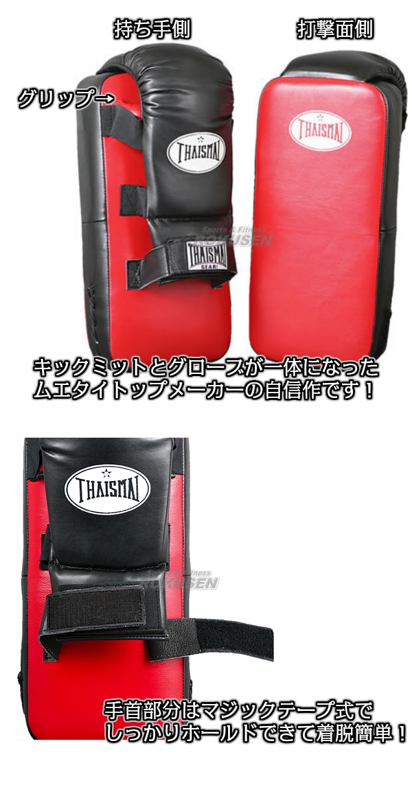 ISAMIブラックキックミットLL SD-750 グリーンキックミット - ボクシング