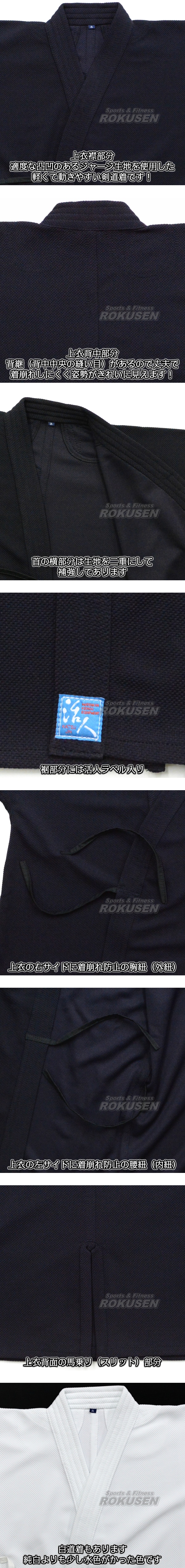 松勘　『活人』　織刺調ジャージ剣道着　KG-500EL（紺）　【ネーム刺繍無料！】 松勘剣道着 活人 織刺調ジャージ剣道衣 紺⁄白 KG-500EL