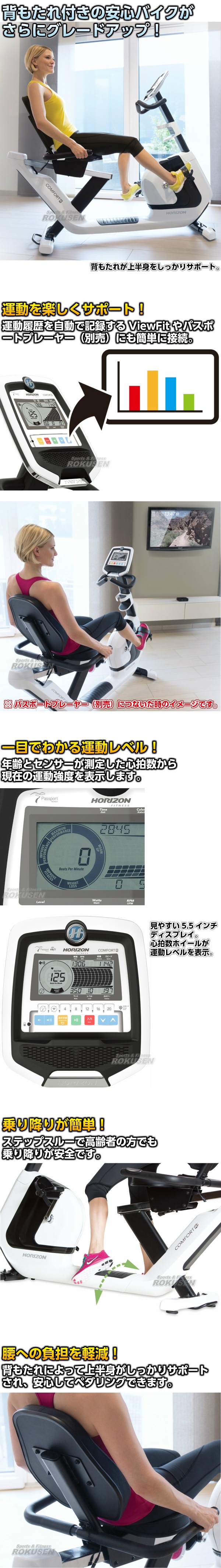 エアロバイク 家庭用フィットネスバイク COMFORT R viafit