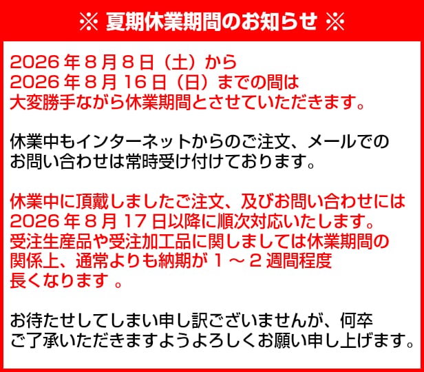 九櫻・九桜 薙刀道薙刀防具 面・胴・甲手（小手・籠手・手甲）・垂