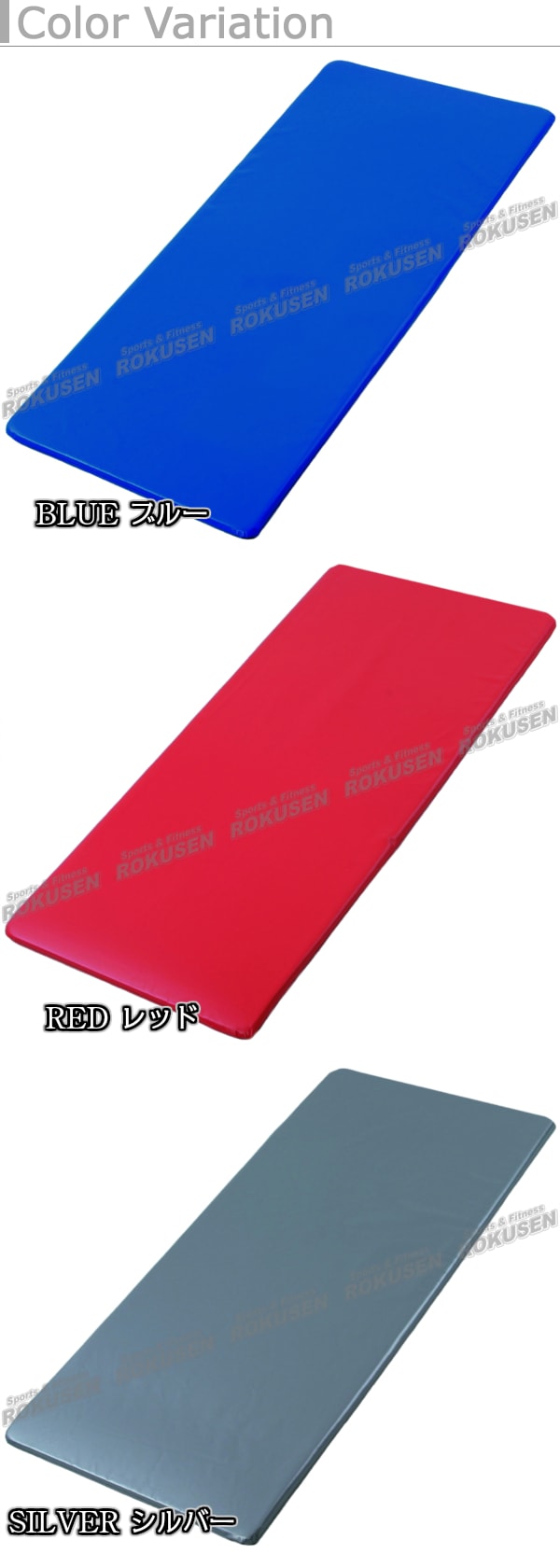 ストレッチマット・エクササイズマット エアロビクスマット REM