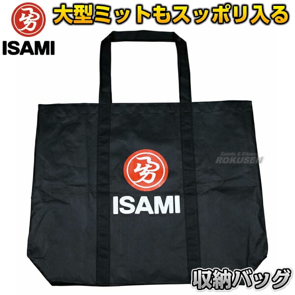 【ISAMI・イサミ】収納バッグ　GX-8（GX8）