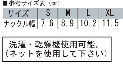 ISAMI・イサミ ハンドガード フルコン用 TN-1（TN1） S/M/L/XL 拳