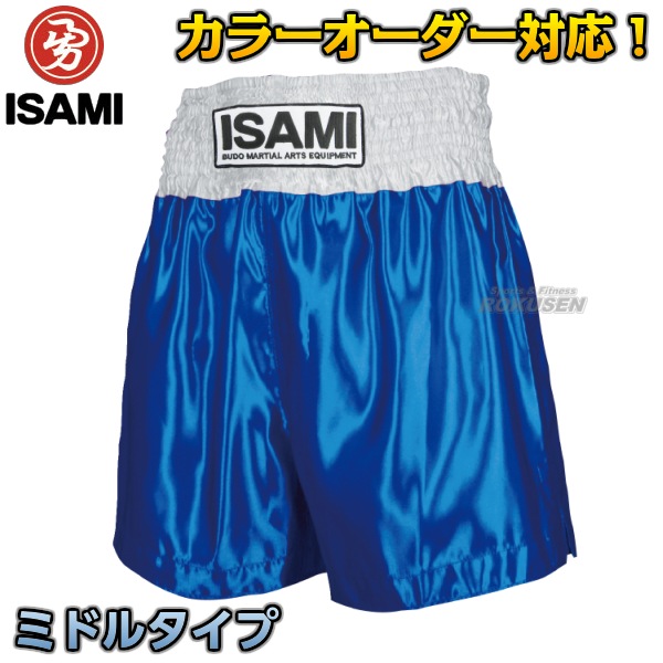 ISAMI・イサミ サテンミドルキックパンツ キックボクシング 