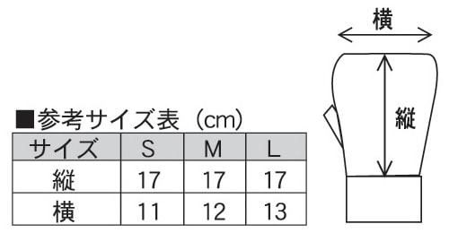 ISAMI・イサミ パンチンググローブウォッシャブル 親指カット