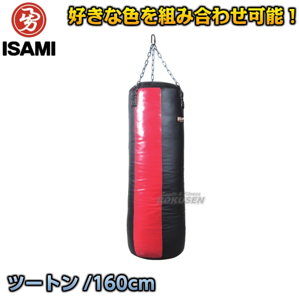 【ISAMI・イサミ】カラーオーダーサンドバッグ　SDO-1