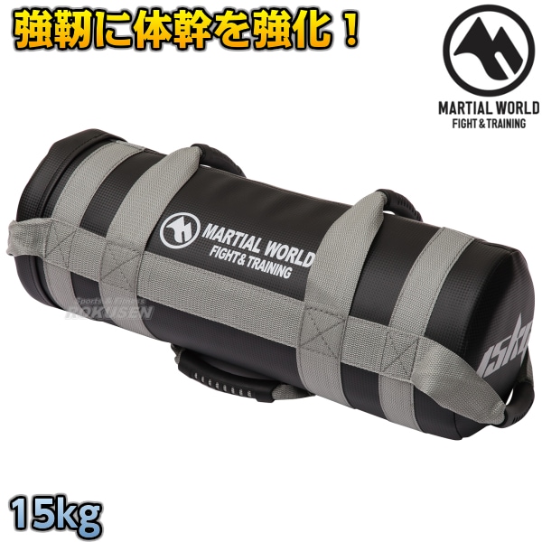 【マーシャルワールド　格闘技】パワーバッグ　15kg　PB15K