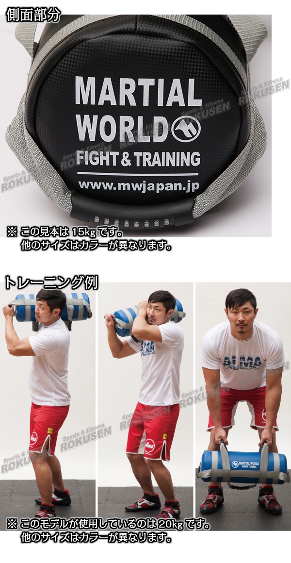 【マーシャルワールド　格闘技】パワーバッグ　25kg　PB25K