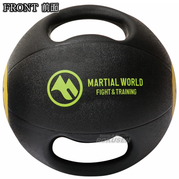 【マーシャルワールド　格闘技】メディシンボール　ダブルグリップタイプ　6kg　MB6