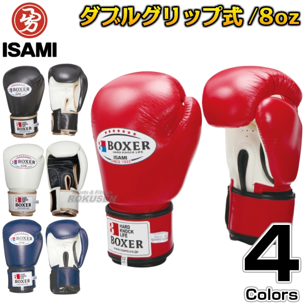 【ISAMI・イサミ】BOXERボクシンググローブ　マジックテープ式
