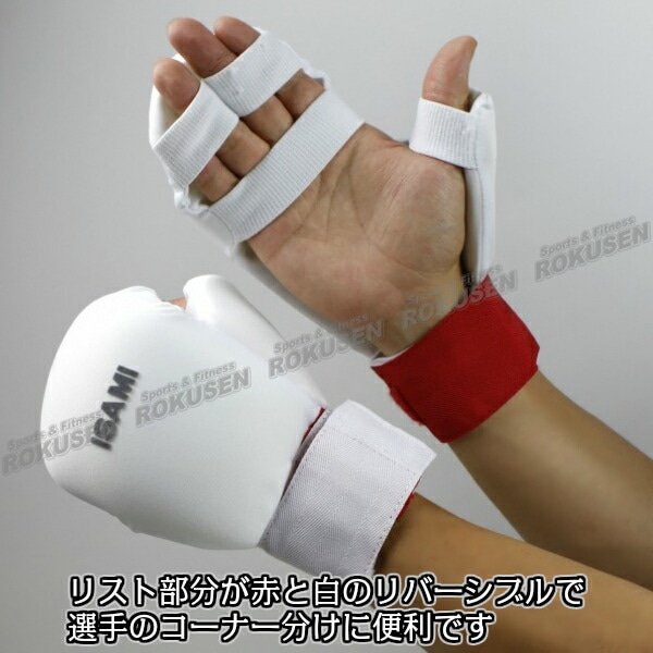 【ISAMI・イサミ】リバーシブル拳サポーター　L-3093