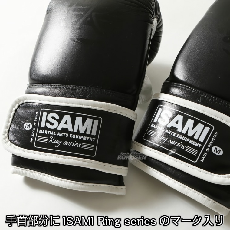 ISAMI・イサミ パンチンググローブRS RS-001（RS001） S/M/L 武道,格闘技,ボクシンググローブ,パンチンググローブ  柔道着・空手着通販 ろくせん ISAMI