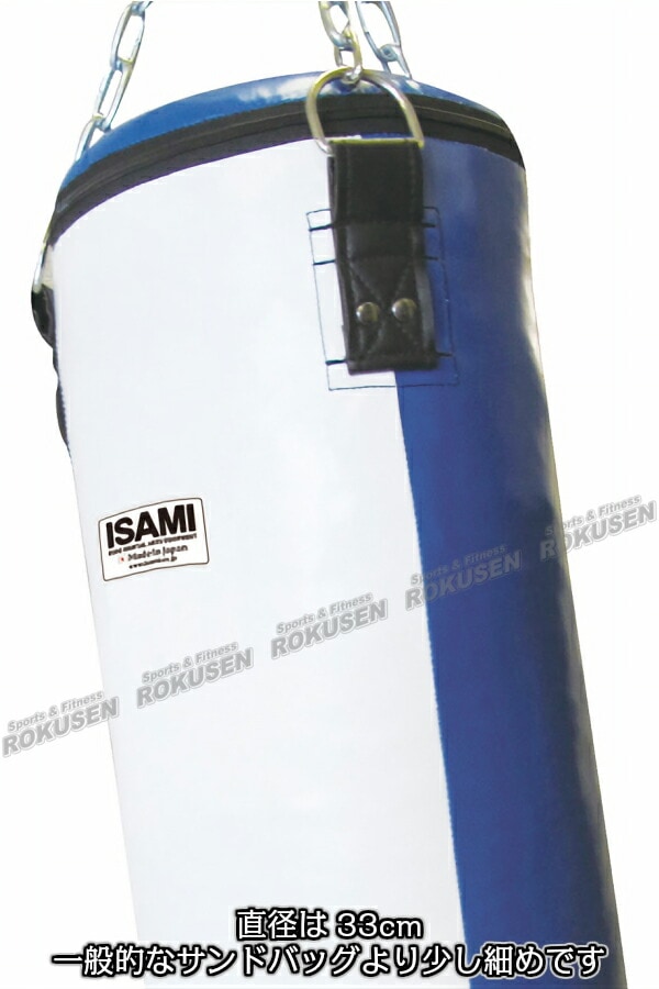 ISAMI・イサミ カラーオーダーサンドバッグ 3色 160cm SDO-3（SDO3 