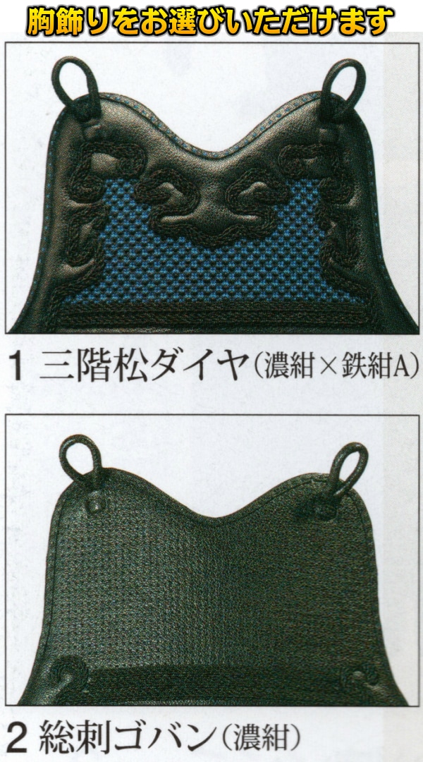 松勘 剣道防具セット 面・胴・甲手・垂セット EX-68M 6mmミシン刺 685