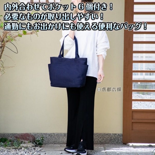 sasicco正規品 トートバッグ ポッシュトート Lサイズ ブラック/レッド/ネイビー/消防刺子   ハンドバッグ 三河木綿 刺し子 柔道着の生地 柔道着で作ったバッグ 日本製 プレゼント タネイ sasicco正規品 トートバッグ ポッシュトート Lサイズ ブラック/レッド