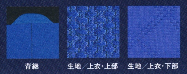 山嵐 高級BLUE背継二重柔道着 上下セット J-1300（J1300） 柔道衣 高柳