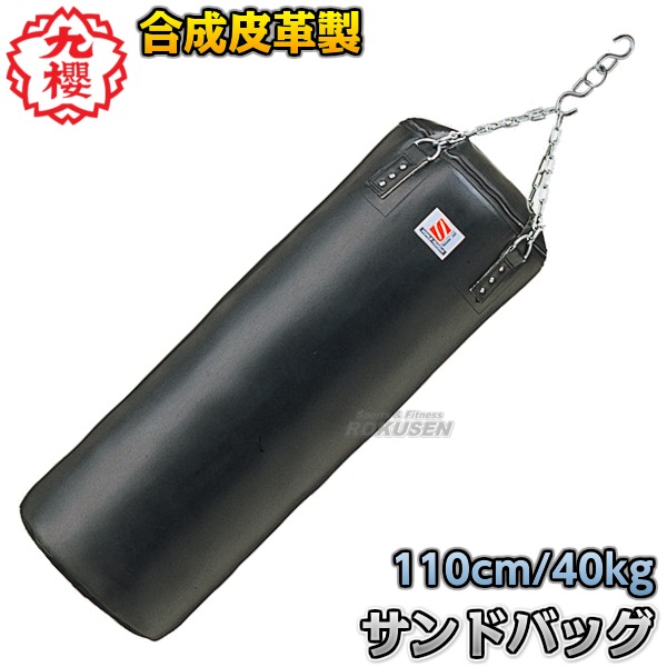 黒い合成皮革サンドバッグ imgrc0068339996.jpg