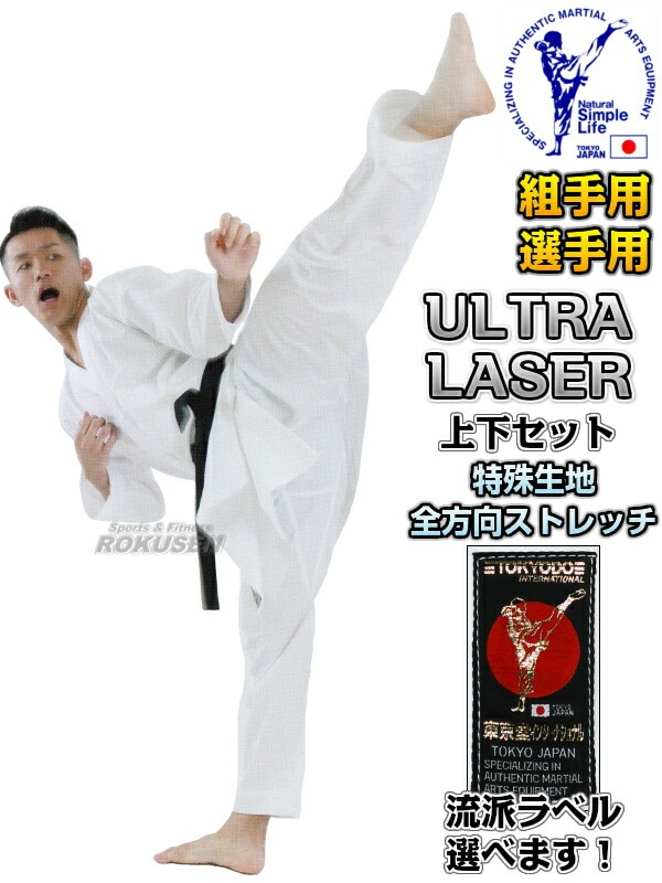 Ʋ۶塡ULTRA LASER岼å