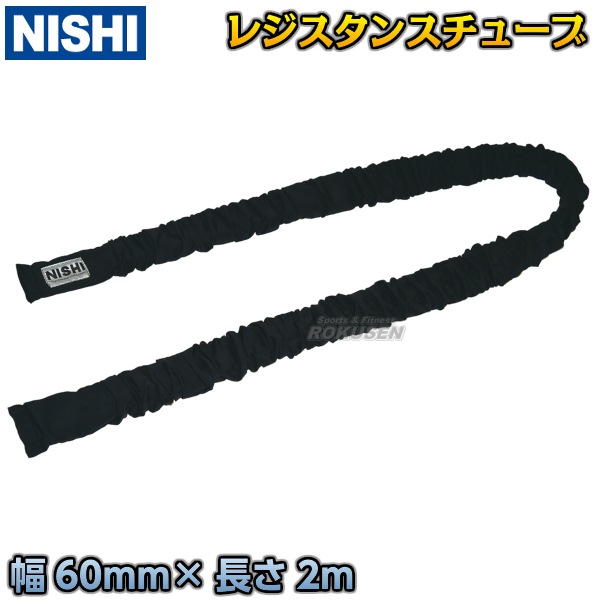 【ニシ・スポーツ　NISHI　トレーニング】パワーハーネス　T7403B