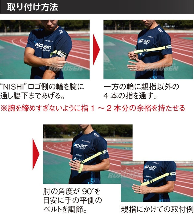 【ニシ・スポーツ　NISHI】腕振りマスターII　NT7714