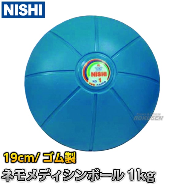 NISHI˥ݡġȥ졼˥󥰡ۥͥǥܡ롡1kgľ19cm֥롼NT5881C