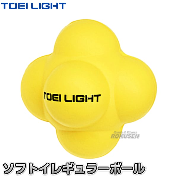 TOEI LIGHT・トーエイライト ソフトイレギュラーボール75 B-2200（B2200） 直径約10cm 重さ約75g リアクション