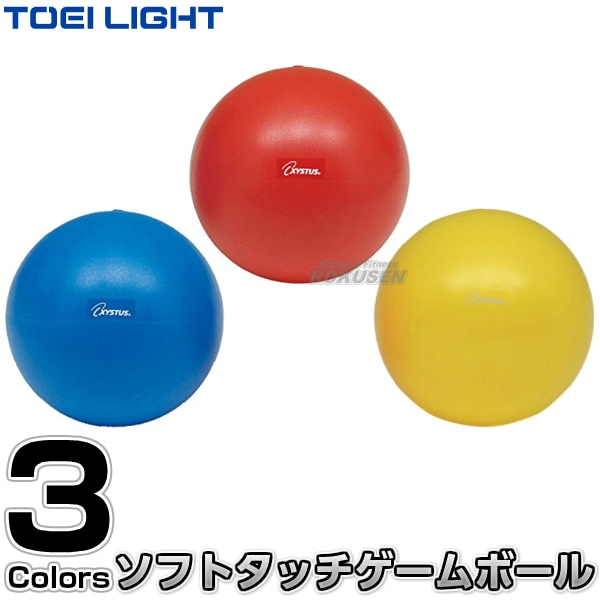 中古】TOEI LIGHT(トーエイライト) ターゲットボール B-2215B g6bh9ry