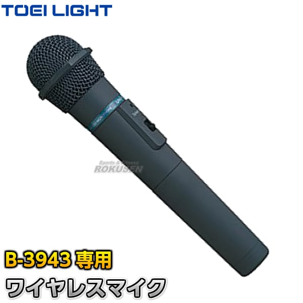 TOEI LIGHTȡ饤ȡɡۥ磻쥹ޥWM3400B-6087