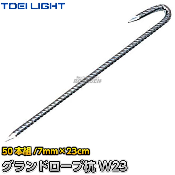 TOEI LIGHTȡ饤ȡۥɥ׹W23G-1592