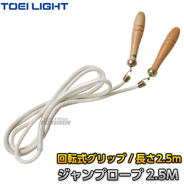 TOEI LIGHTȡ饤ȡΤĤɽưۥץ2.5MT-2836