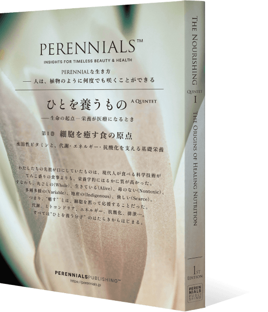 書籍表紙：PERENNIALS