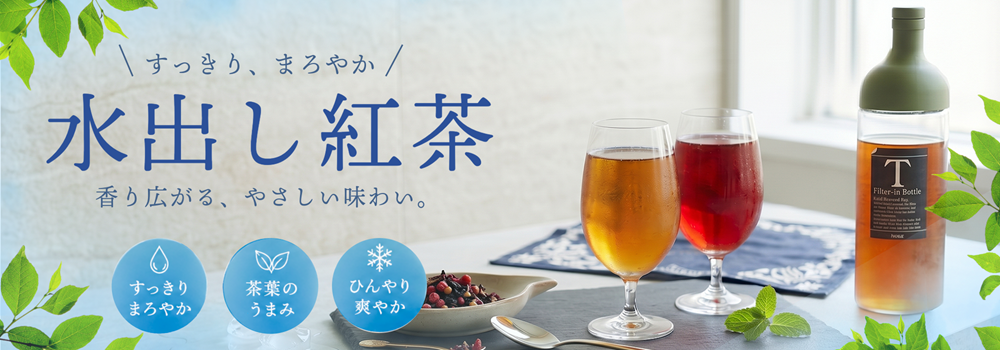 公式】紅茶専門店ロンネフェルト松江 ｜ドイツ紅茶 ギフト