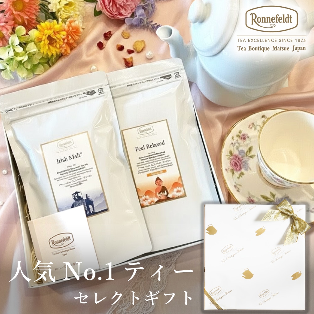 ノンカフェイン紅茶ギフト