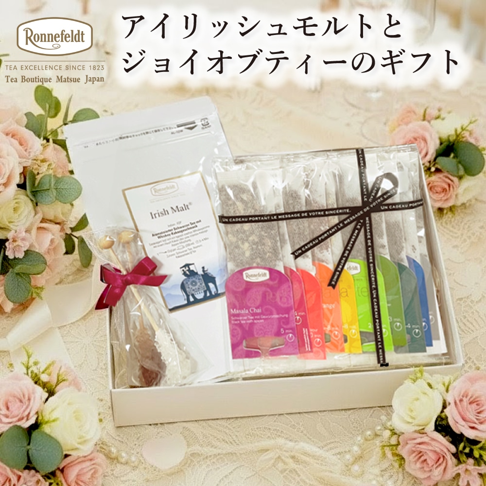 ノンカフェイン紅茶ギフト