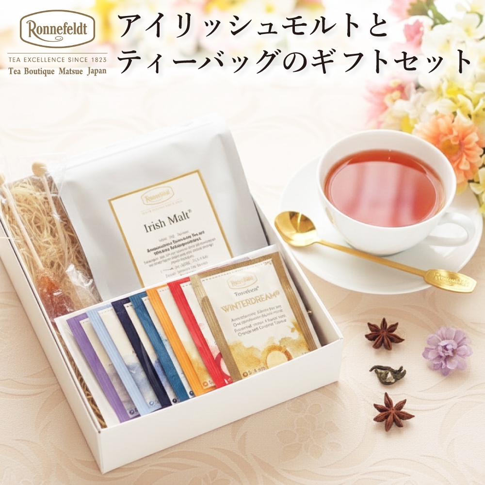 ノンカフェイン紅茶ギフト