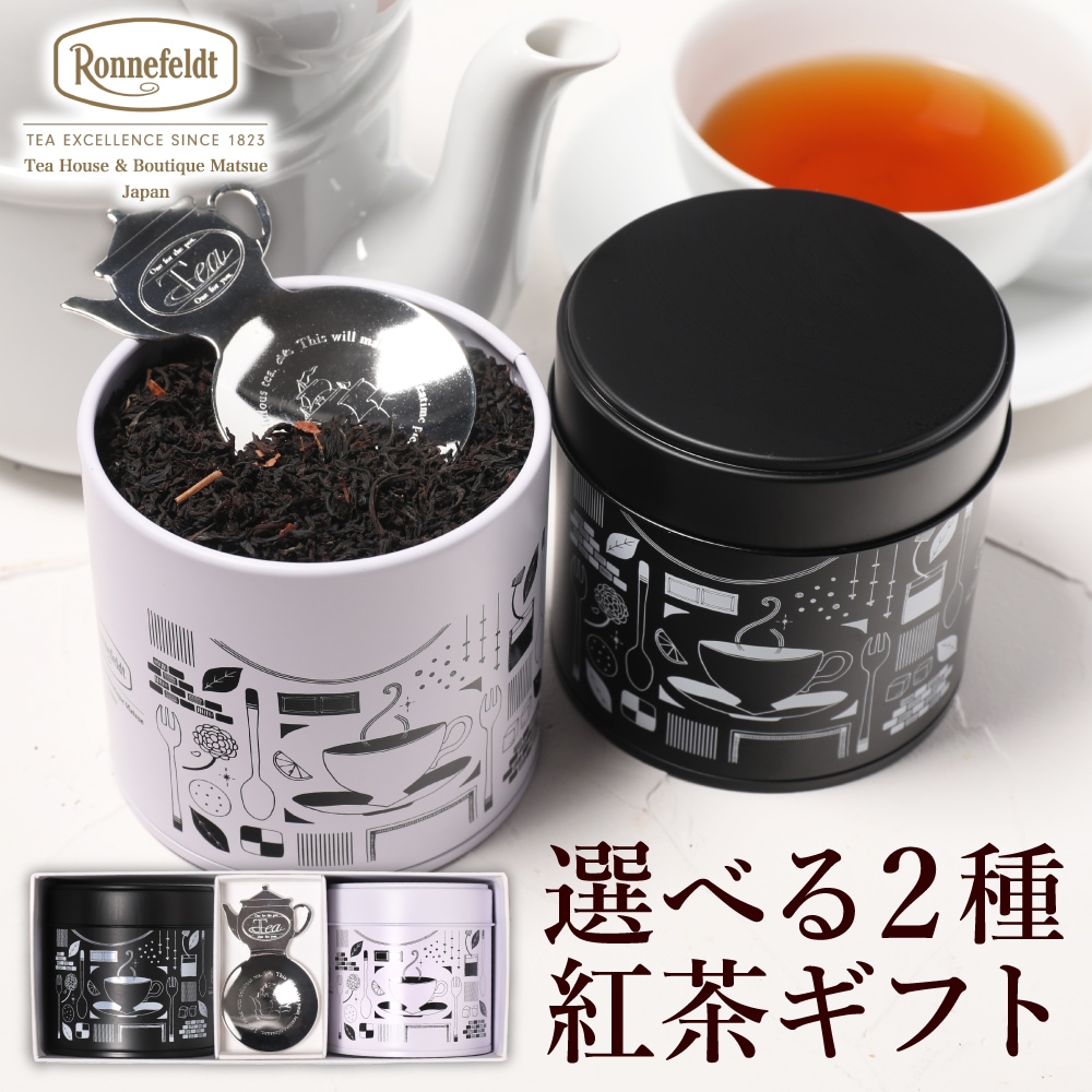 人気No.1ティートリプルセレクトギフト