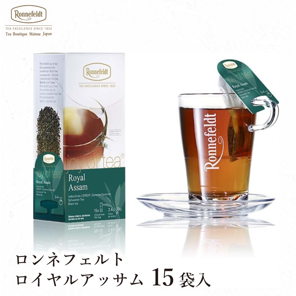 ロイヤルアッサム
