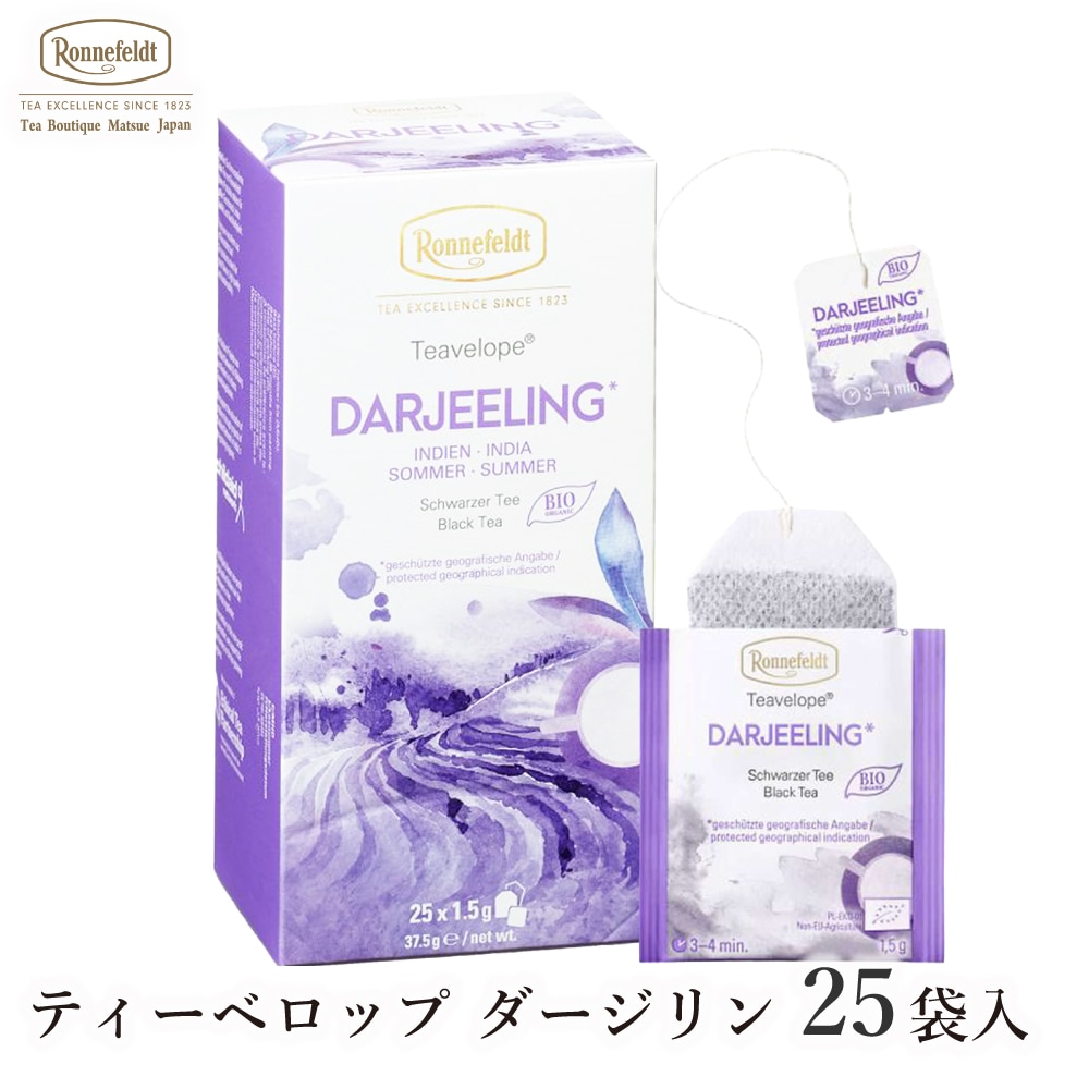ティーベロップ ダージリン