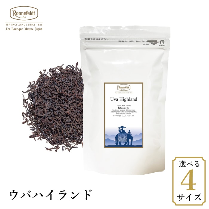 ロンネフェルト ウバハイランド