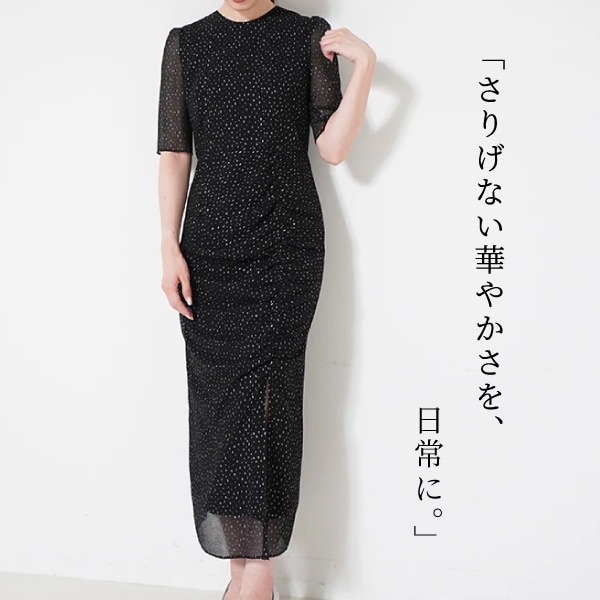 いつもの私に、少しだけ特別を。