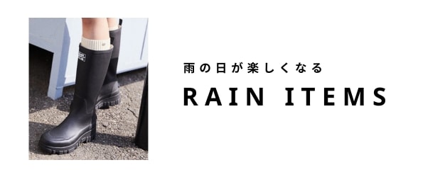 RAIN ITEM