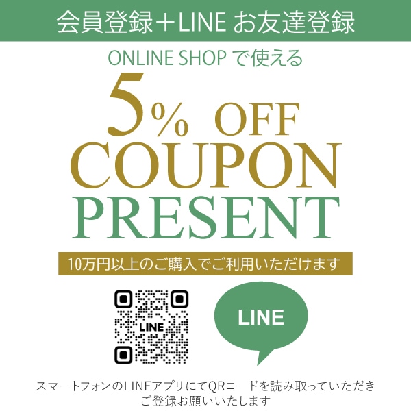 1000円OFF COUPON PRESENT