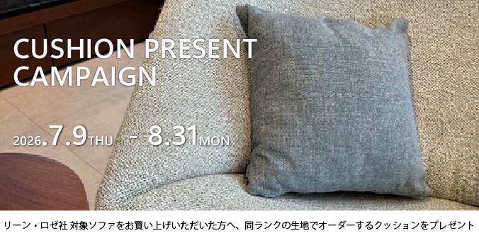 ソファ ｜ モダンインテリア・おしゃれな家具の通販ならRoom+1（ルーム