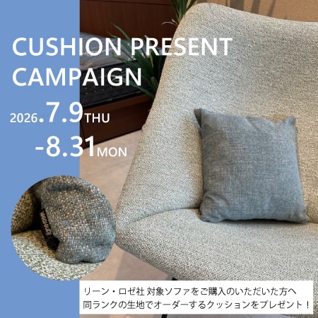 クッションプレゼント""