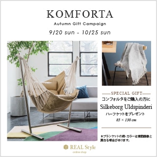 オータムギフトキャンペーン